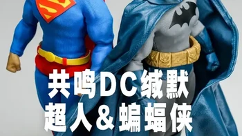 【JAZ】又有新的超人蝙蝠侠玩啦！ 共鸣泡泡玛特DC缄默超人&蝙蝠侠#共鸣GONG #泡泡玛特 #DC #布衣超人 #蝙蝠侠