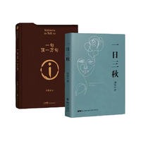 因为一些刻板印象，差点错过这本好书。刘震云的《一句顶一万句》，用最土的话，讲最绕的心事，却让每个普通人看到了自己最真的影子。#一句顶一万句 #刘震云 #书籍分享阅读 #创作者中心 #创作灵感