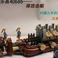 乐高40686排攻击艇——时隔多年后的复刻 #乐高 #积木 #乐高星球大战 #测评
