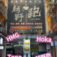 香港跑者必冲‼️ Action Panda 越野跑天堂