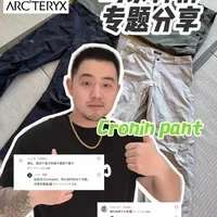 鸟家神裤专题分享｜康宁神裤 #男裤 #男生裤子 #好物分享 #购物分享 #男生礼物