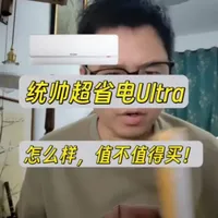 海尔统帅超省电ultra 1.5匹挂机空调怎么样，值不值得买#统帅空调 #空调推荐 #空调怎么选性价比最高