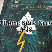 26/27 #rome 龙王Stale滑手款 #单板 Stale Crewzer 评测 感谢@朱弋（禾木ALT粉雪俱乐部） #滑雪装备 #滑雪 踏实入 绝对不后悔
