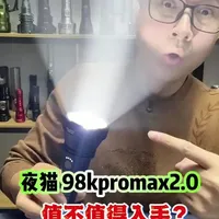 夜猫 98KPromax2.0 到底值不值得入手？#手电 #手电筒 #强光手电筒 #老姚玩手电