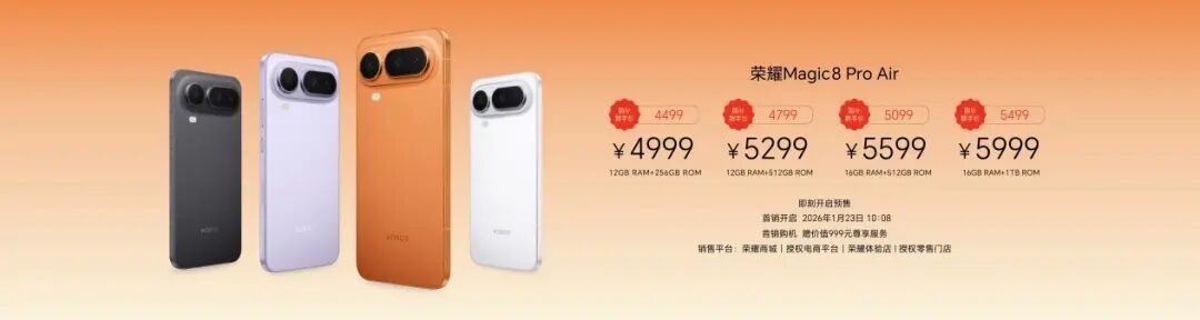 轻薄小Pro荣耀Magic8 Pro Air正式发布，国补到手价4499元起