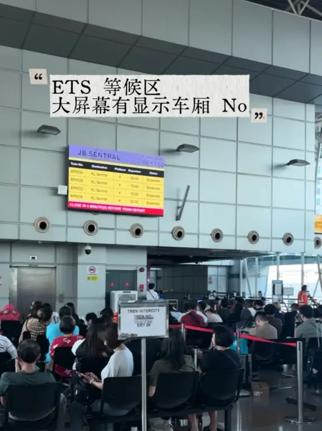🇲🇾JB去KL到底要怎么搭 ETS❓全攻略来了