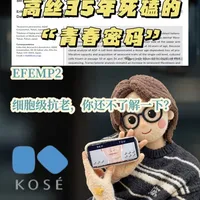 高丝35年死磕的“青春密码”，竟然是这个？