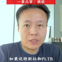 2026年美国科技巨头配置深度分析第三集： 微软！ 