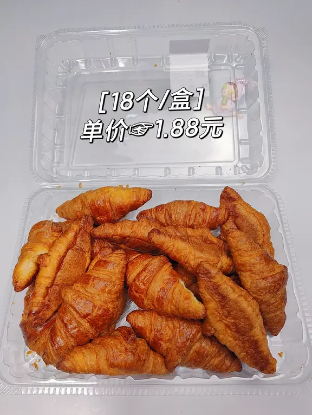 山姆烘焙第五弹!黄油牛角包性价比杀疯🤯