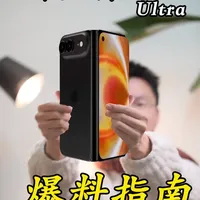 iPhone Ultra折叠屏九月发布,售价一万六以上! 全新的 iPhone Ultra折叠屏爆料指南来啦!苹果自家的折叠屏手机即将在今年九月份登场!这期视频将带大家观看苹果首代折叠屏iPhone Ultra的爆料!它,很可能就是你的下一部iPhone!
#iphone #苹果折叠屏 #数码测评 #iPhone18 #手机测评