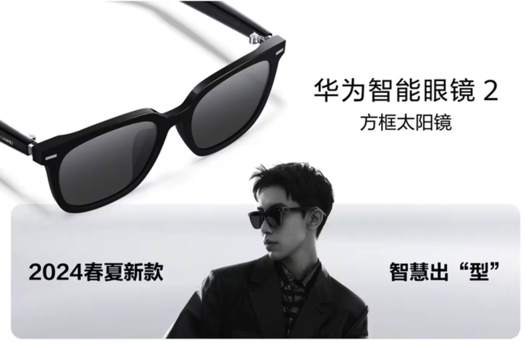 华为叩关,小度亮剑:AI眼镜的“双子星”与群雄逐鹿