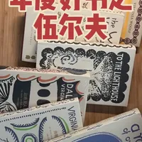 第6集｜2025年买到的最好看的三套书3
上海译文出版社的伍尔夫九册全集。
#伍尔夫 #年度好书 #读书分享