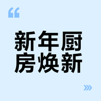 新年购物｜山姆厨房好物天菜！亲测好用！
