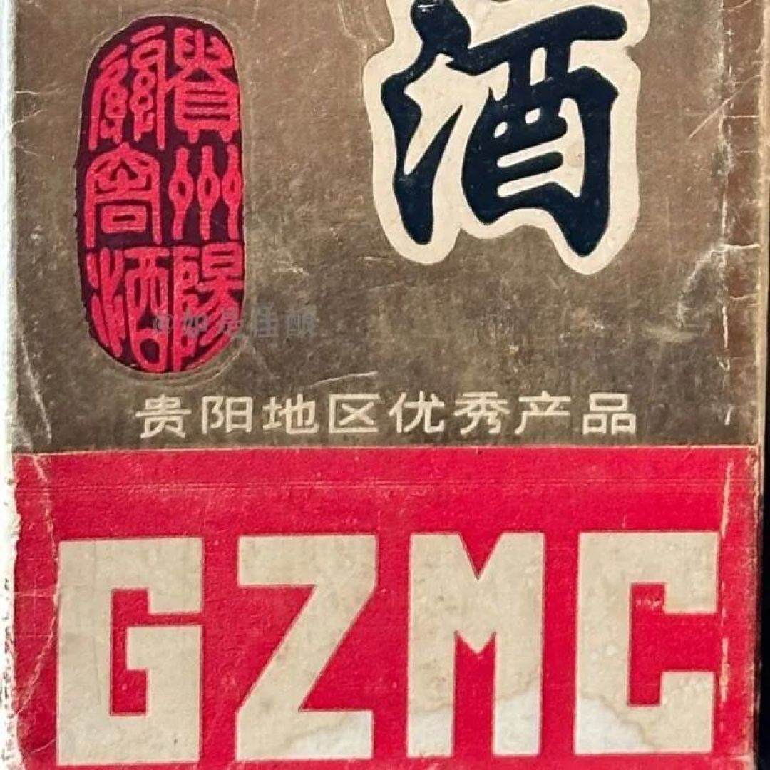 尘封四十载的黔中奇酿：一瓶阳关窖酒里的风味史诗