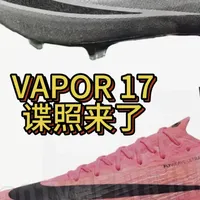 从谍照看刺客17 Vapor，这一代走向很不一样
#nike #刺客 #mercurial #足球鞋 #足球
