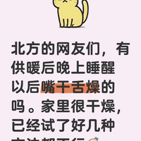 最近供暖真的干爆炸了！今天就分享几个好用的加湿小技巧！| 冬日湿度指南