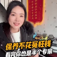 汽车保养周期全解析，别再被坑钱了。#汽车保养 #用车知识  #汽车干货  #车主必看  #创作者扶持计划