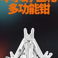 华尔纳，巨轮多功能户外工具测评 #户外装备 #华尔纳 #巨轮工具钳 #露营装备 #露营工具