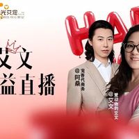 一场公益直播，串联行业坚守的温暖！宠吾代×艾文姐50岁生日公益直播圆满落幕