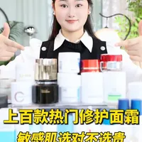 上百款热门屏障修护面霜盘点✅敏感肌修护面霜选对不选贵⚠️ #拯救敏感肌 #修护精华油 #修护面霜