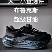 大学生跑者亲测BROOKS超级甘油，很有意思的一双慢跑鞋#马拉松跑鞋 #马拉松 #慢跑鞋推荐 #运动装备 #今天穿什么