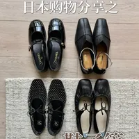 日本汇率暴跌📉直接导致我破产之鞋子篇🥿
#日本购物 #鞋子控 #东京购物 #通勤鞋子 #宝藏鞋子