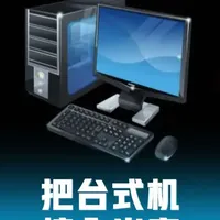 两分钟把台式机接入米家，成本只需个位数#米家 #全屋智能