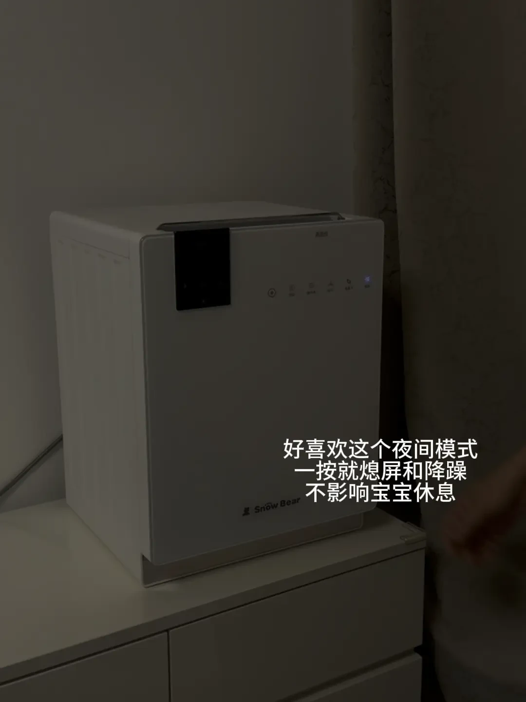 小白熊星钻双舱和星空消毒柜自用感受分享