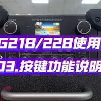 山水新款G218/G228按键功能教学视频#山水音响 #源头工厂