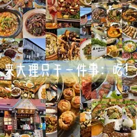 来大理只干一件事：吃！这7家替你们试过啦！