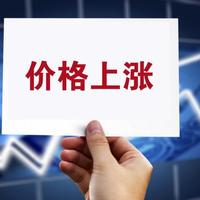 撑不住了，集体涨价！“两天涨了400多元”，有人干脆不买了，还有厂商取消新品上市