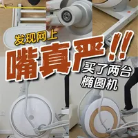 自掏腰包实测！麦瑞克K60 vs 摩刻Luna 哪款椭圆机更耐造？哪款椭圆机性价比更高？纠结党必看#椭圆机  #椭圆机测评 #椭圆机推荐 #麦瑞克#摩刻椭圆机