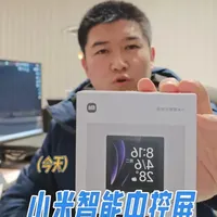 小米智能中控屏使用教程 一个视频讲清楚小米中控屏的安装功能以及使用#小米智能中控屏 #米家 #全屋智能 #屏幕开关