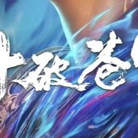 《斗破苍穹》：青春热血的逆袭之路