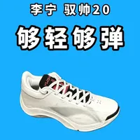 李宁 驭帅20 团队篮球鞋的新答案！ #驭帅20 #抖音球鞋测评 #球鞋推荐 #球鞋 #篮球鞋