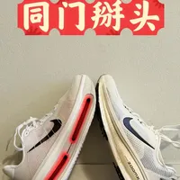 同门掰头|迈柔18 vs 顶级迈柔