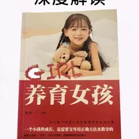 给她对抗世界的勇气，也给她热爱生活的底气。#育儿 #读书