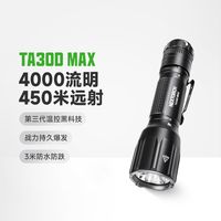 纳丽德ta30d上手体验+夜射对比
升级很大，非常推荐购买，甚至可以说是我最推荐的一款edc战术手电了。#战术装备 #战术手电 #手电筒 #edc #纳丽德