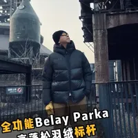 Xbionic旷野羽绒测评1｜静态评价设计与用料 #xbionic