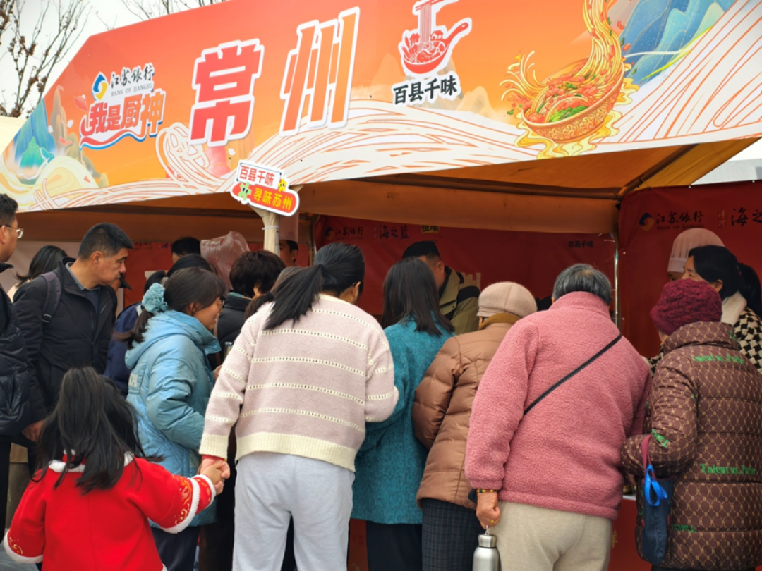 【协会活动】江苏超有味！“我是厨神·面面俱到”主题赛 ——常州面·榜上有名！