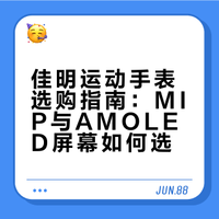 2026更新Garmin佳明运动手表参数对比