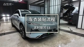 专业贴膜的完整流程 你的车衣是这么贴的吗？#车衣 #贴膜 #专业汽车贴膜 #吉利汽车 #漆面保护膜
