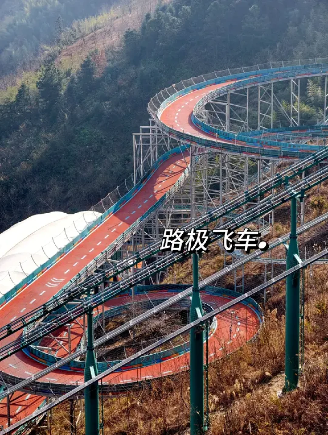江浙沪冲❗带娃也能玩得这么“野”🎢