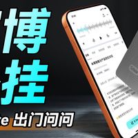 卡片大小的AI 办公神器,真能解放劳动力？