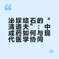 一个治疗泌尿结石的中成药，清热利湿、通淋排石，症见尿频尿急等