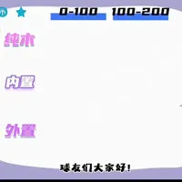 300元内各价位乒乓底板大胆推荐！（上） 本期给大家带来300元以内各价位底板推荐，希望大家能与我多多互动，发表自己的看法，如有不同意见，请大家猛猛喷我，祝大家在新的一年里破遮成功！#乒乓球拍 #乒乓 #运动 #球友 #搭子