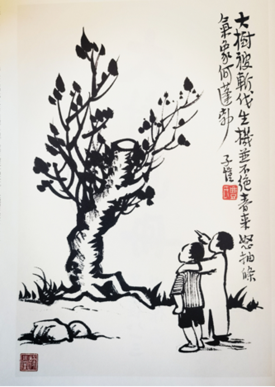 活动回顾 | 缘结人生，艺术永续：《缘结人生——天上有个丰子恺》读者分享会在浙江杭州举行