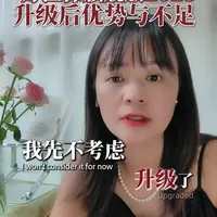 好医保旗舰版2025值得买吗？#好医保 #百万医疗险 #保险