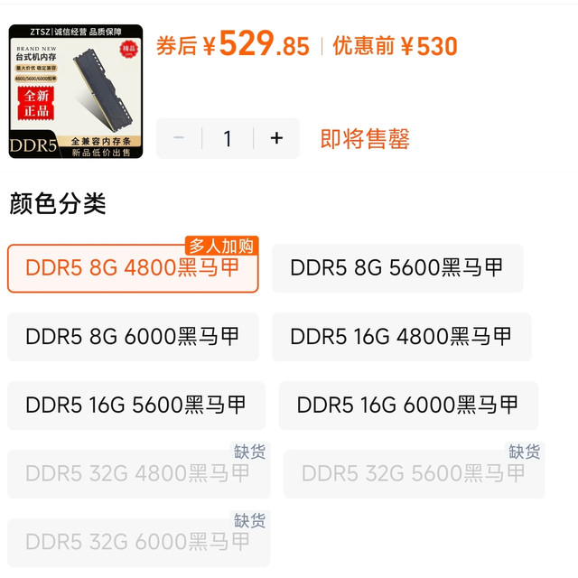 DDR5内存过渡使用推荐