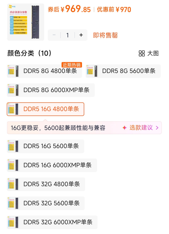 毕伟内存